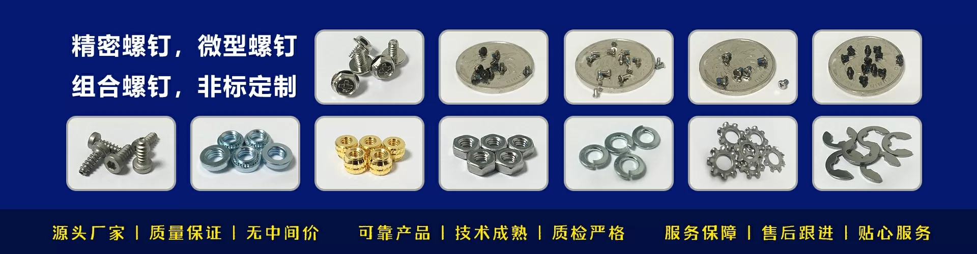 深圳煜之峰五金制品有限公司 企業(yè)展示