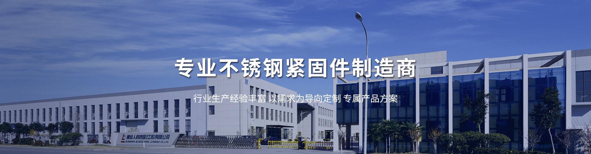 联合创利五金科技江苏有限公司(苏州智慧顶峰五金有限公司) 企业展示