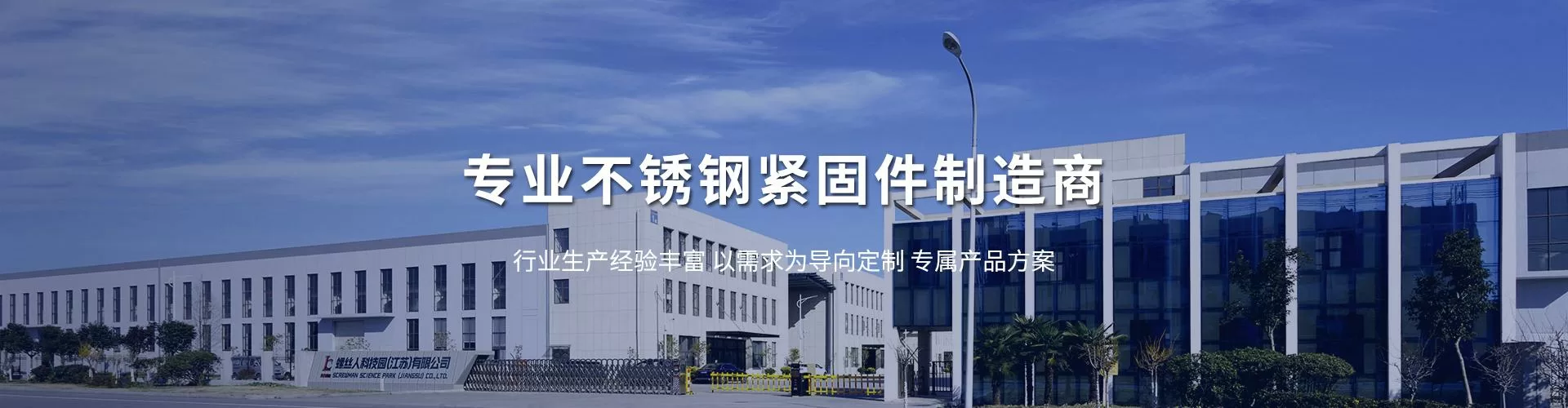 联合创利五金科技江苏有限公司(苏州智慧顶峰五金有限公司) 企业展示
