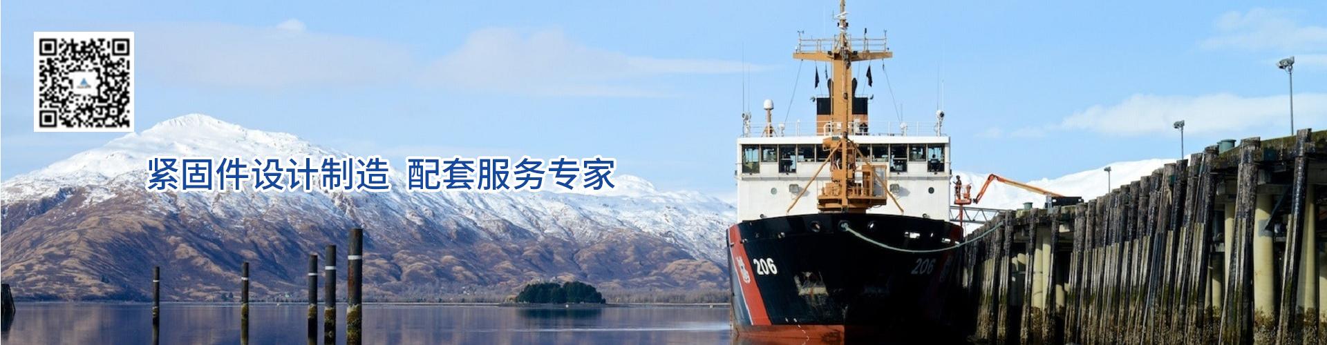 江阴市乐天紧固件有限公司 企业展示