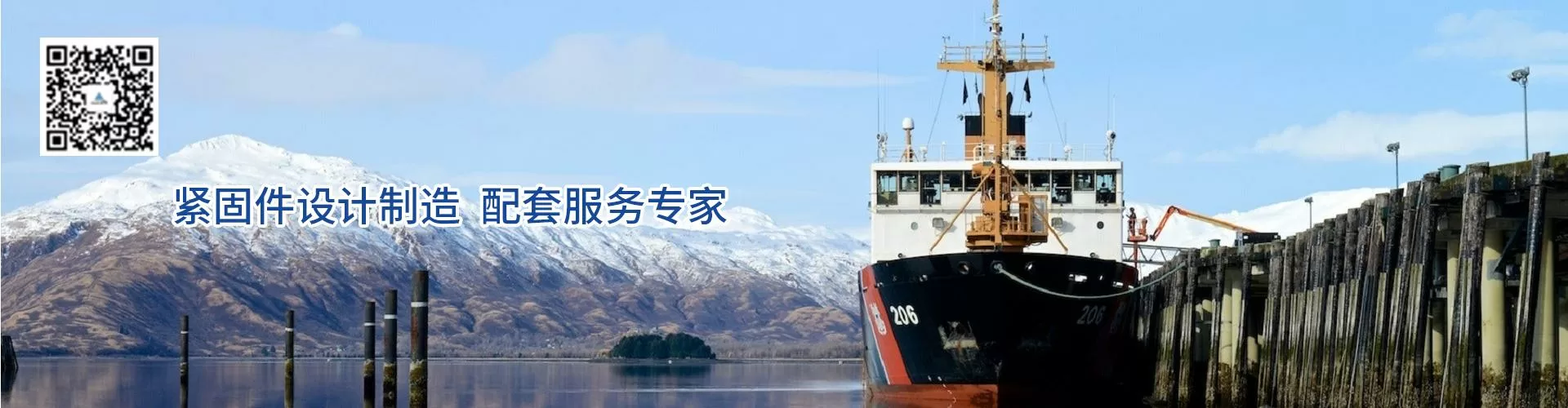 江阴市乐天紧固件有限公司 企业展示