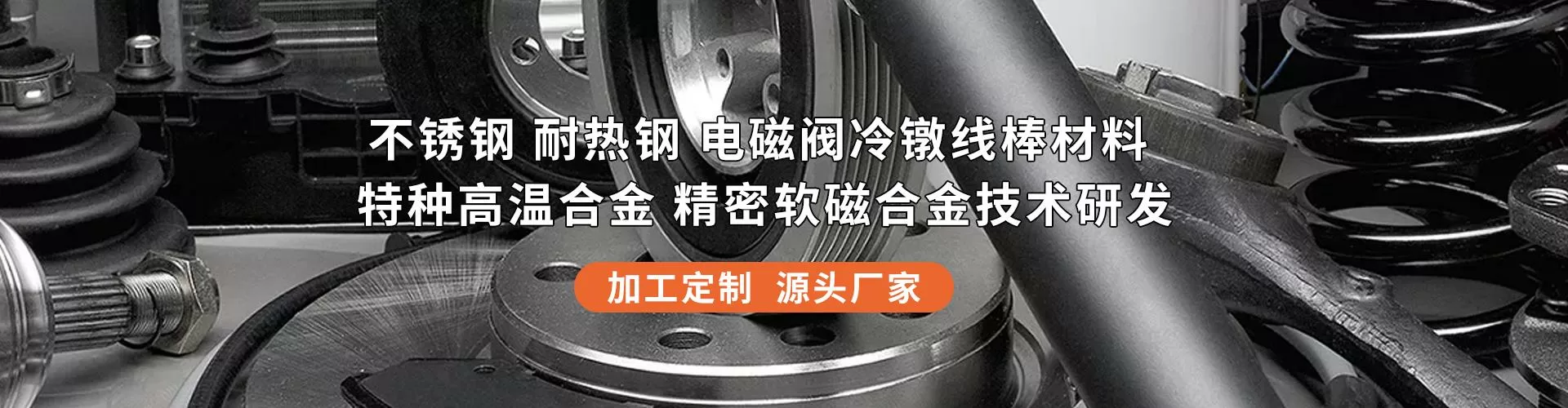 苏州华旷冶金科技有限公司 企业展示