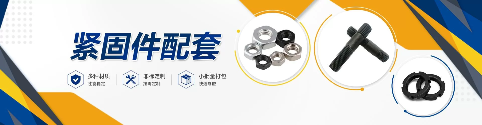 苏州易紧螺金属制品有限公司 企业展示