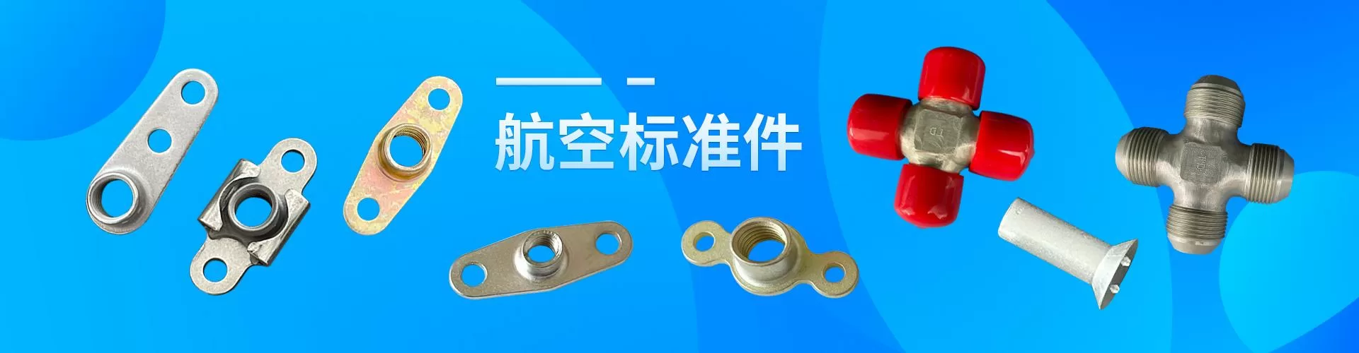 上海田園辛丑金屬制品有限公司 企業(yè)展示