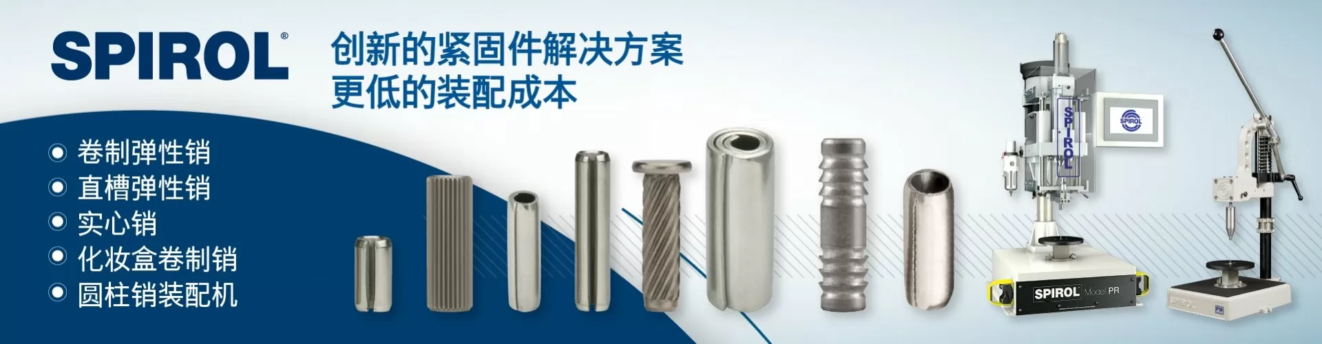 史派洛工业固定器国际贸易(上海)有限公司 企业展示