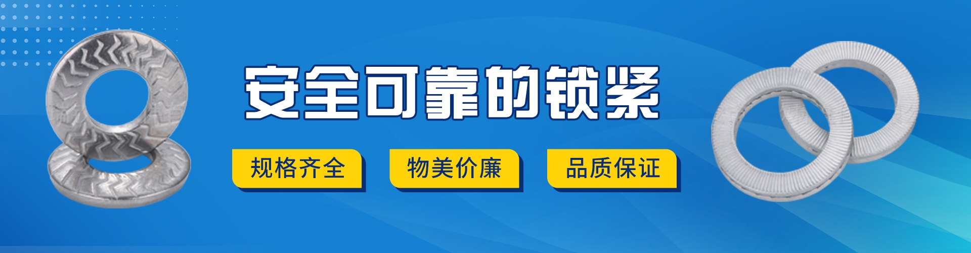 瑞安市瑞钦标准件有限公司 企业展示