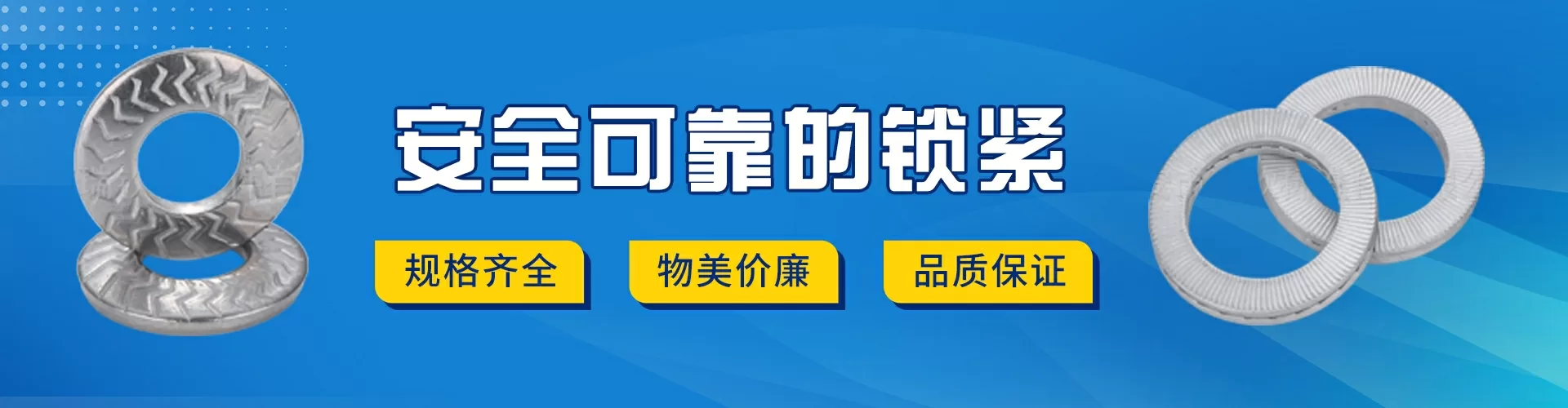 瑞安市瑞钦标准件有限公司 企业展示