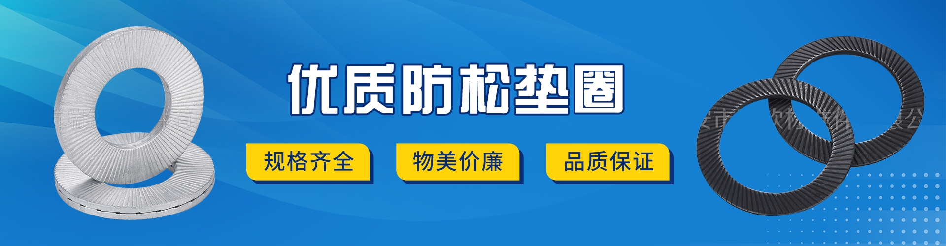 瑞安市瑞钦标准件有限公司 企业展示