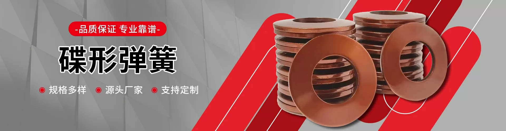 江蘇億溯彈簧科技有限公司/無錫市億溯五金機電有限公司 企業(yè)展示