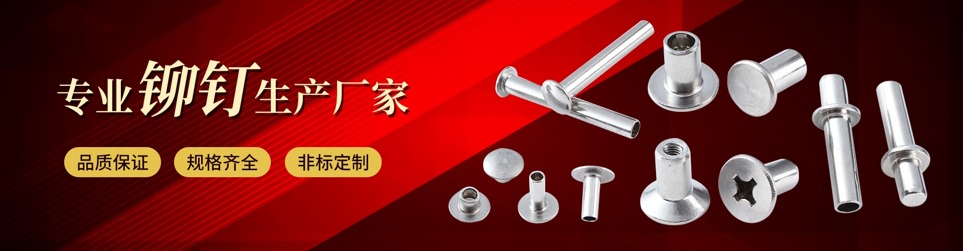 瑞安晨鑫五金制品有限公司 企业展示