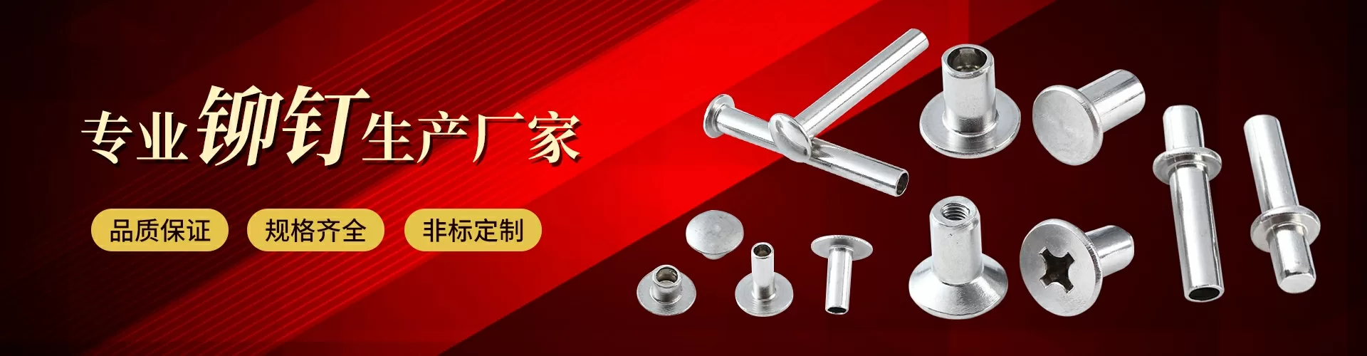 瑞安晨鑫五金制品有限公司 企業(yè)展示