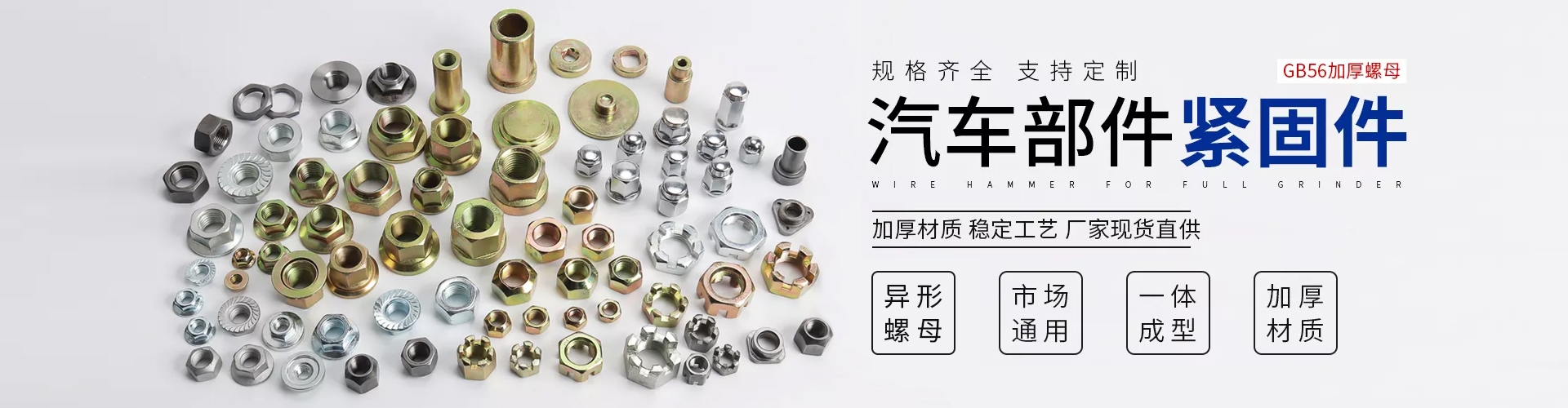 温州坚博汽车部件有限公司 企业展示