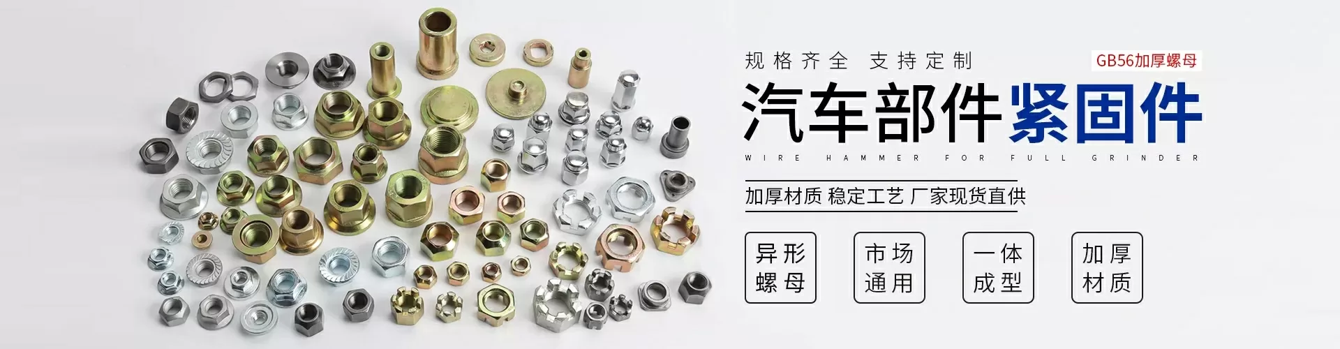 温州坚博汽车部件有限公司 企业展示