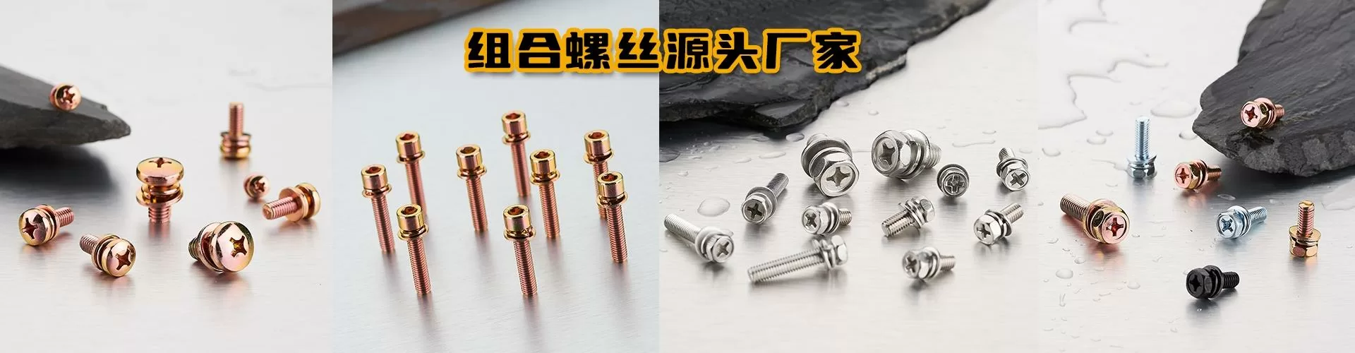 浙江广全标准件有限公司 企业展示