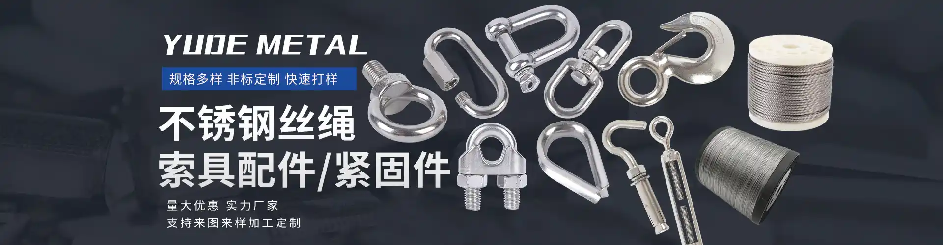 兴化市煜德金属制品厂 企业展示