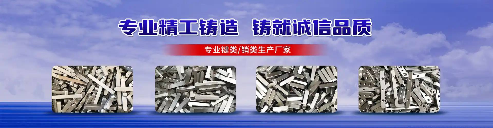 高邮沁宇标准件有限公司 企业展示