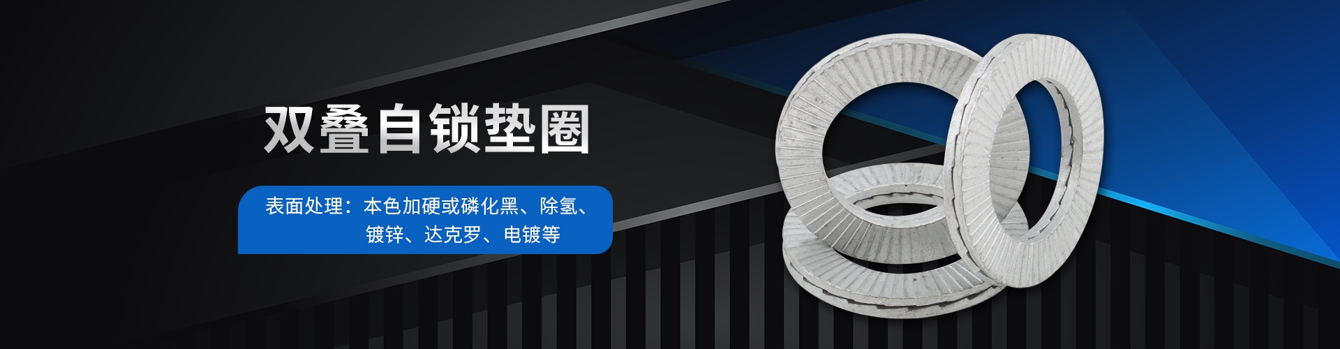 瑞安市盛东紧固件有限公司 企业展示