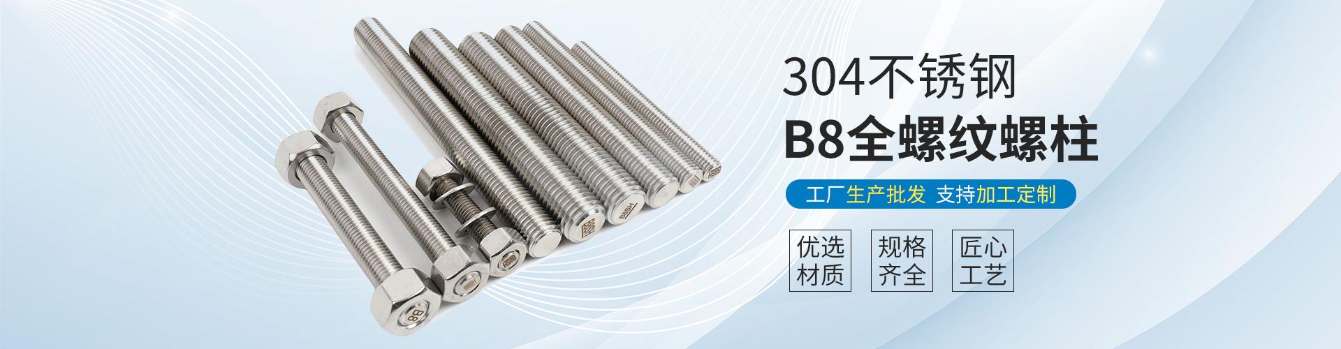 上海螺越金属科技有限公司 企业展示