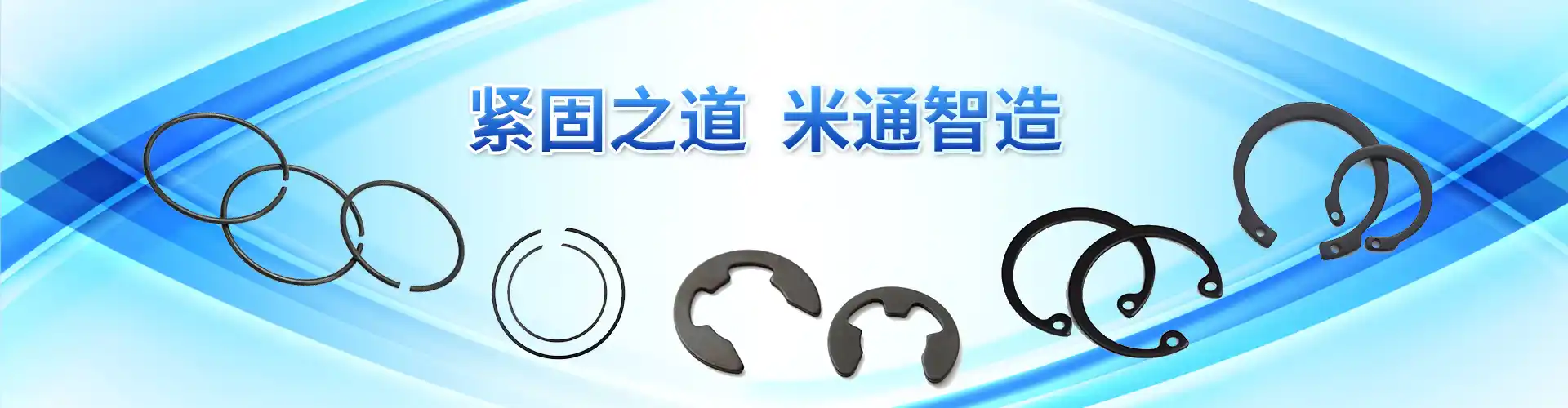 邯郸市米通紧固件有限公司 企业展示
