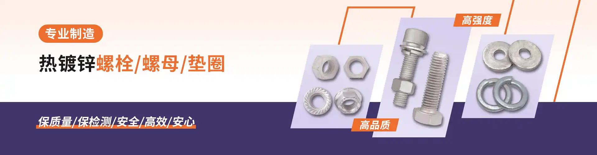 河北博品紧固件制造有限公司 企业展示