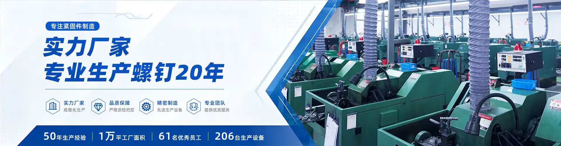 南通市斯克罗螺丝制造有限公司 企业展示