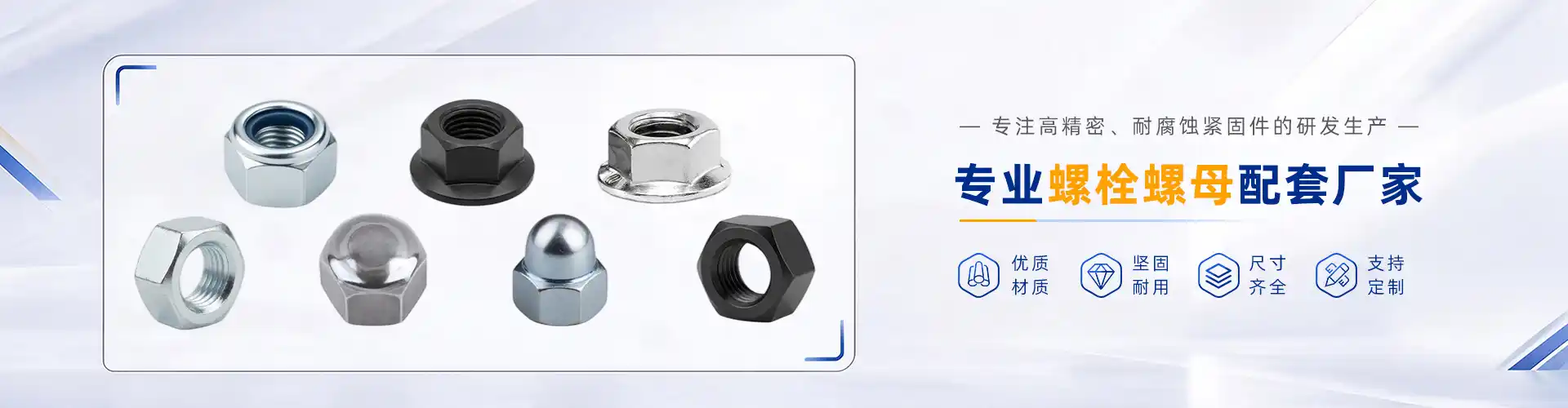 邯郸市永年区欧德紧固件制造有限公司 企业展示
