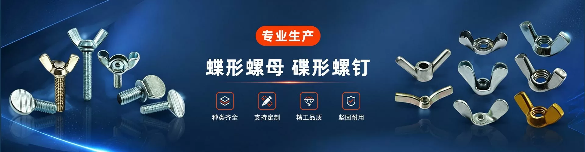 上海圣雷紧固件有限公司 企业展示