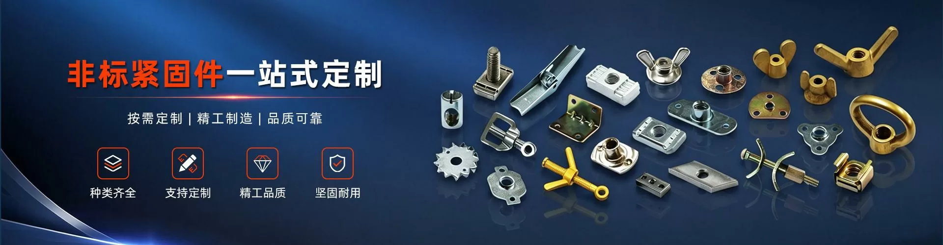 上海圣雷紧固件有限公司 企业展示