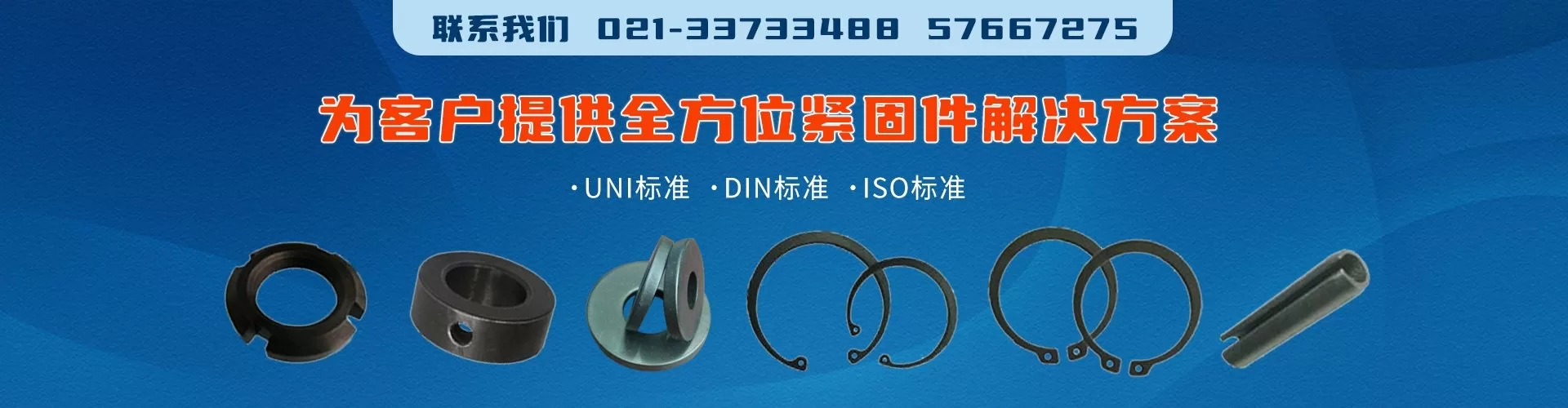 上海跃冠五金有限公司 企业展示