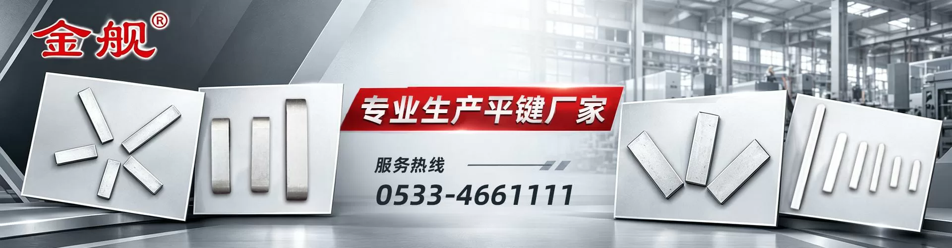 博山华兴标准件厂 企业展示