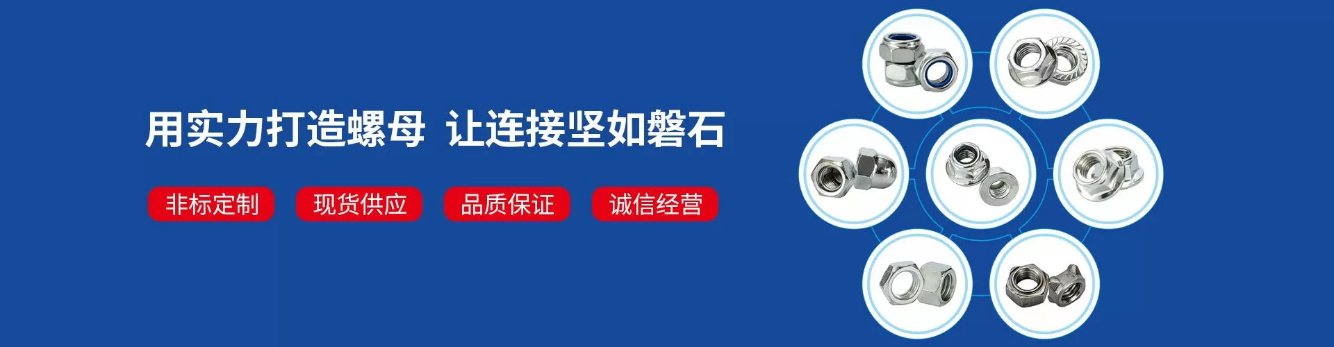 温州市瑞泰紧固件有限公司 企业展示