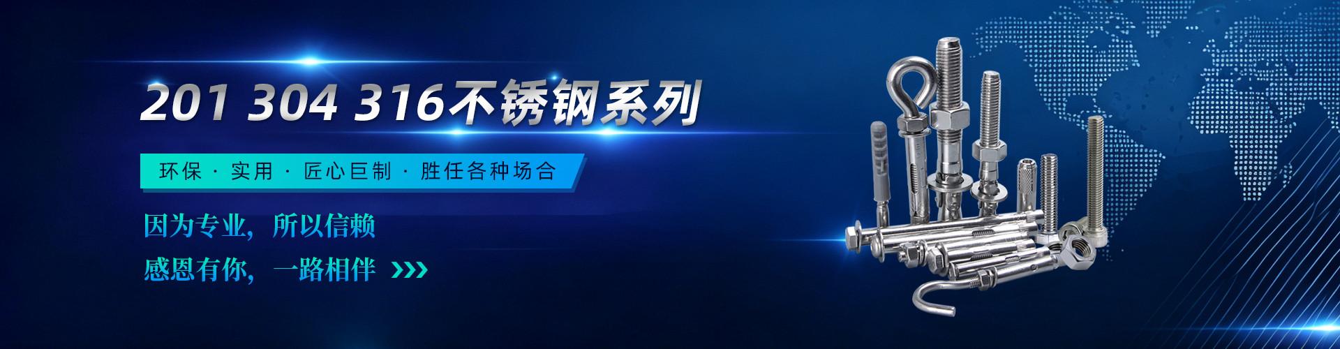 浙江创构亿品紧固件科技有限公司 企业展示
