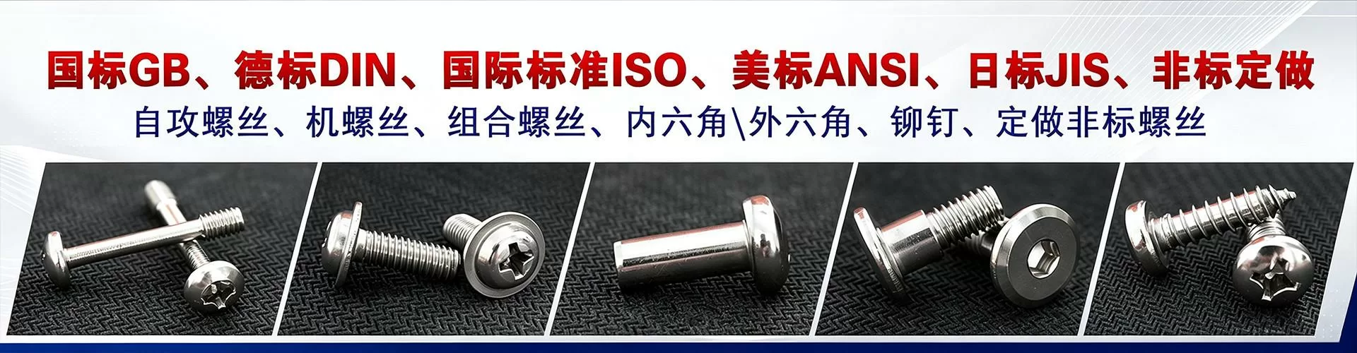 苏州正业紧固件有限公司 企业展示