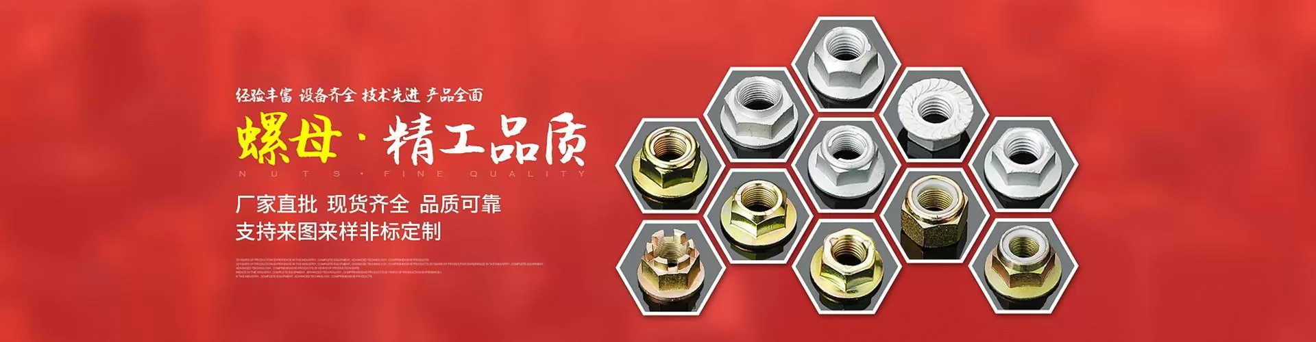 温州新阳标准件有限公司 企业展示