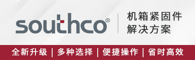 索斯科锁定技术（深圳）有限公司