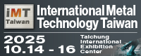 iMT台湾金属材料暨精密加工设备展