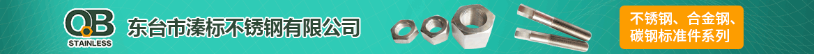 东台市溱标不锈钢有限公司