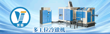 永晋智能设备(宁波)有限公司