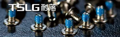 耐落螺丝(昆山)有限公司
