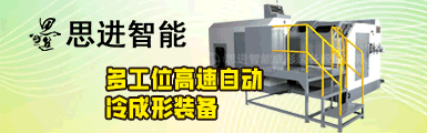 宁波思进机械股份有限公司