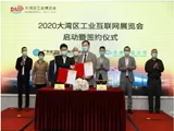 2020DMP工博会将迎“工业互联网专题展”展示新基建成果，助推制造业高质量发展