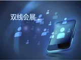 战“疫”助产，CTEF 2020上海化工装备展启动线上展览