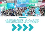 乘风破浪 第12届上海国际化工环保展巡回SHOW强势来袭