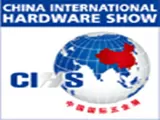 推动数字化转型 构建渠道新形态 中国五金行业精品展---10月相见