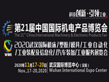 紧抓需求，强势突围！第21届中国国际机电产品博览会将于11月在武汉启幕！