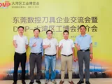相聚长安，共话行业发展趋势，讯通展览与东莞刀协共同打造DMP展精品刀具专区