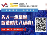 大争之世制造为基，ITES深圳工业展擎旗而来！
