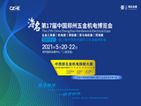 年底收官，稳客拓客必来郑州五金展！双展联动·聚焦工业品全产业链，全维度打通中西部市场贸易空白点