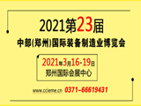 百超迪能激光邀您参观中部制博会机床展