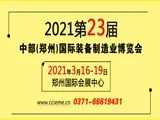 百超迪能激光邀您参观中部制博会机床展